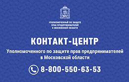 Уважаемые предприниматели! — Город