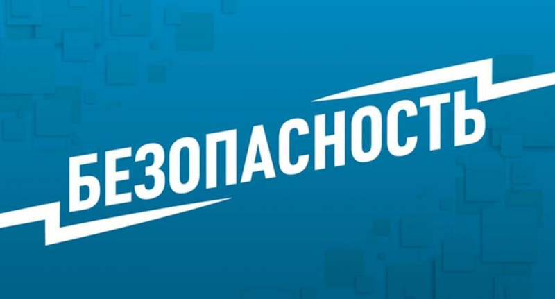 Происшествия